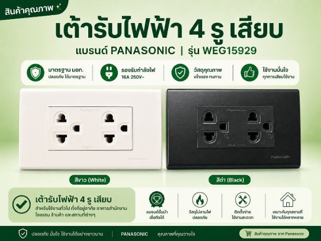 ปลั๊กไฟ ปลั๊กคู่กราวน์ เต้ารับ พร้อม หน้ากาก3ช่อง