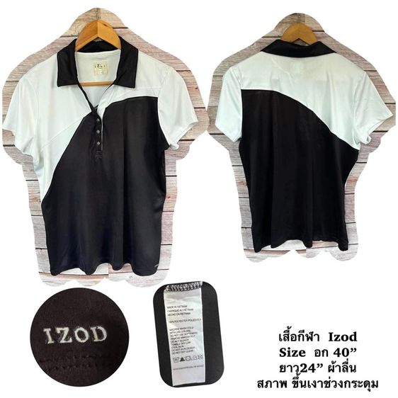 เสื้อกีฬา อก40“ ตัวละ50฿ รูปที่ 9
