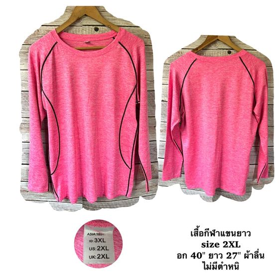เสื้อกีฬา อก40“ ตัวละ50฿ รูปที่ 12