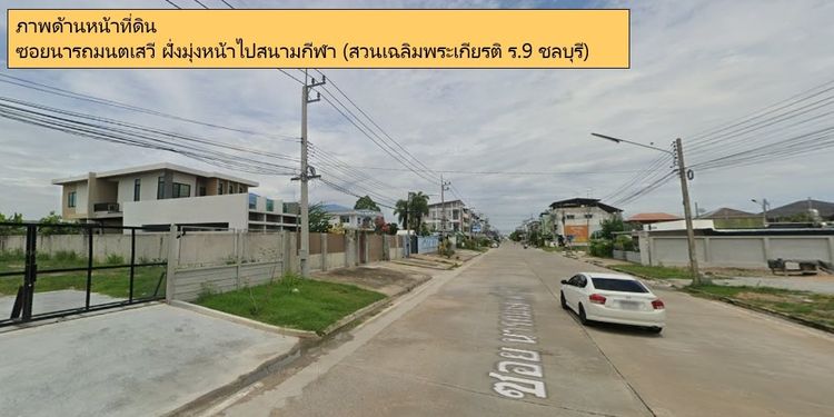 ที่ดินให้เช่า ชลบุรี (เมืองใหม่-เสม็ด) ติดโครงการ The Arte หน้าติดถนน ถมแล้ว รูปที่ 2
