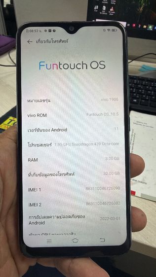 ขาย vivo y11 แรม 3 รอม 32 แอนดรอย 11