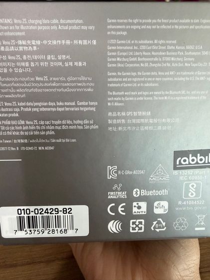 Garmin Venu2s Smartwatch  รูปที่ 11