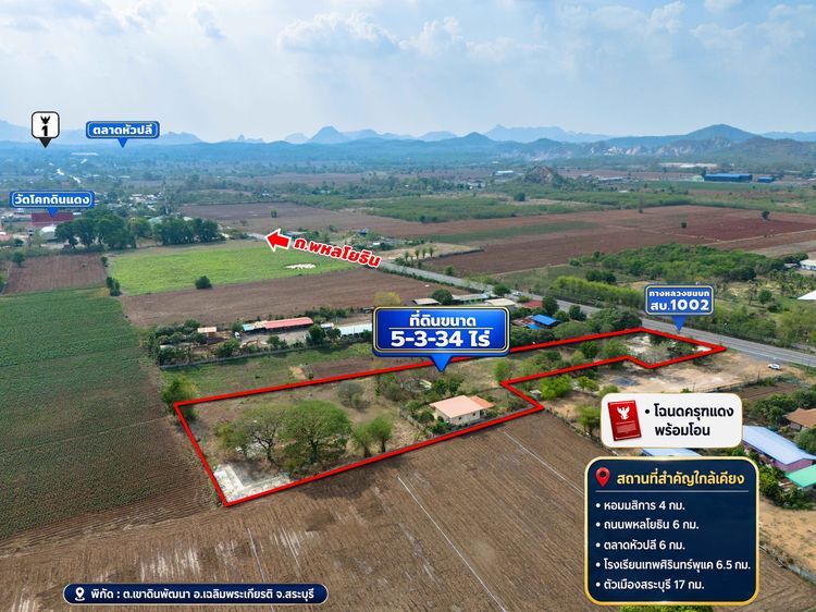 ขายที่ดินวิวเขา ติดถนนใหญ่ อ.เฉลิมพระเกียรติ จ.สระบุรี 5-3-34 ไร่ รูปที่ 4