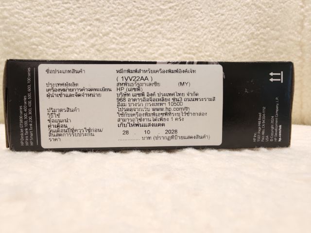 หมึกแท้HP Original ขนาด 90 ml รูปที่ 2