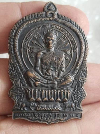 พระเหรียญ