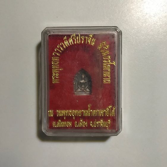 พระพุทธทวารบดีศรีปราจีน