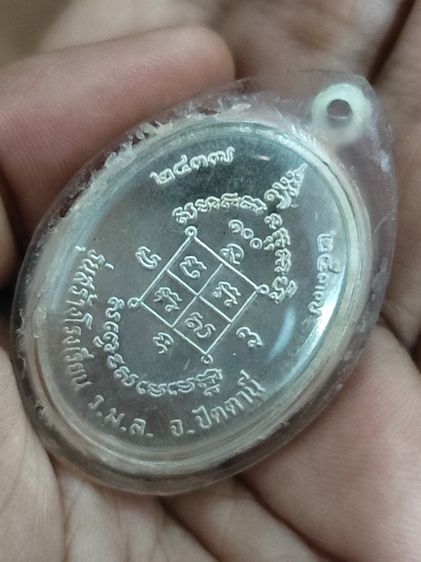 หลวงดำเนื้อเงิน2537 รูปที่ 2