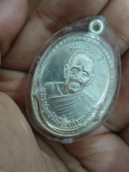หลวงดำเนื้อเงิน2537