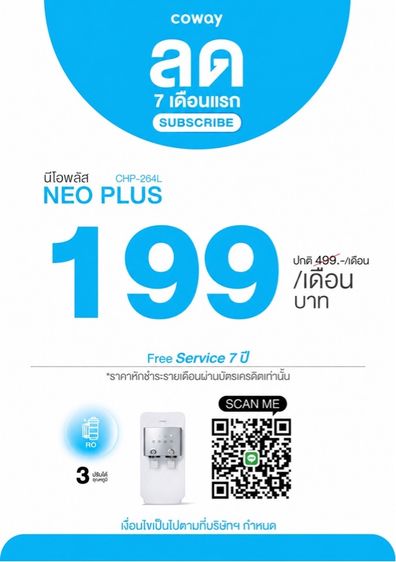 เครื่องกรองน้ำCoway
