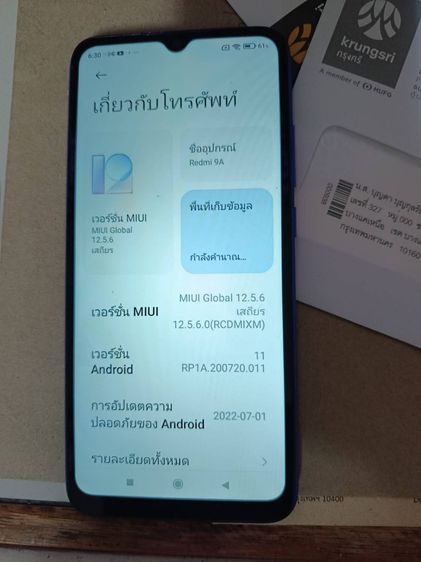 มือถือ