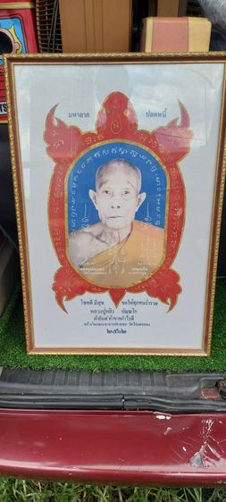 ยันต์มหาลาภ ปลดหนี้ หลวงปู่หลิว 
วัดไร่แตงทอง จ.นครปฐม ปี 2562