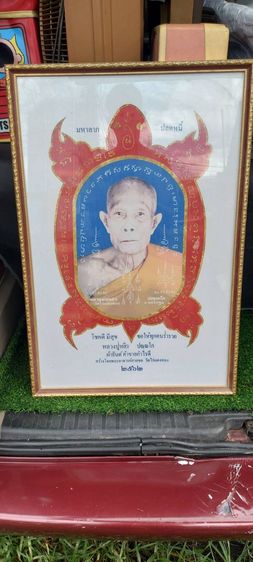 ยันต์มหาลาภ ปลดหนี้ หลวงปู่หลิว 
วัดไร่แตงทอง จ.นครปฐม ปี 2562 รูปที่ 6