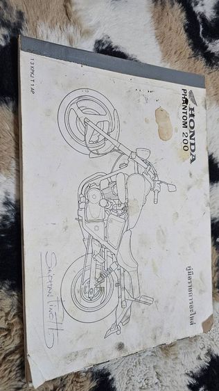 หนังสือคู่มือช่าง honda 
