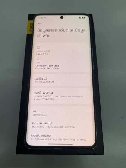 POCO X7 5G 8+4 256 GB ประกันศูนย์นาน สภาพสวย สแกนได้ ไม่เคยซ่อม ราคาถูกใจ รูปที่ 4