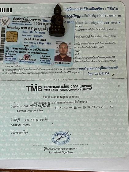 พระกริ่ง รูปที่ 5