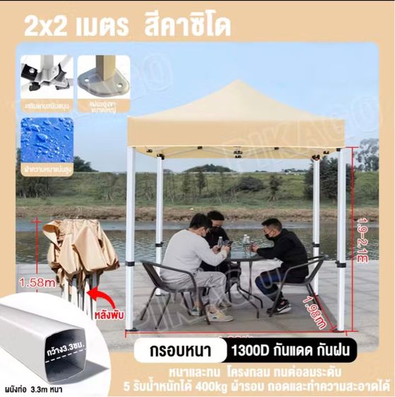 เต้นท์ขายของ เต็นท์พับได้ 2M×2M