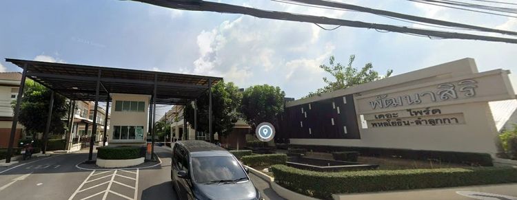 🏡 ขายบ้านแฝด หมู่บ้านพัฒนาสิริ เดอะไพร์ด ลำลูกกา – คลอง 2