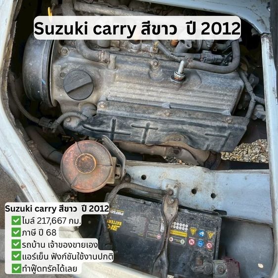 Suzuki Carry 2012 1.5 Pickup เบนซิน เกียร์ธรรมดา ขาว รูปที่ 4