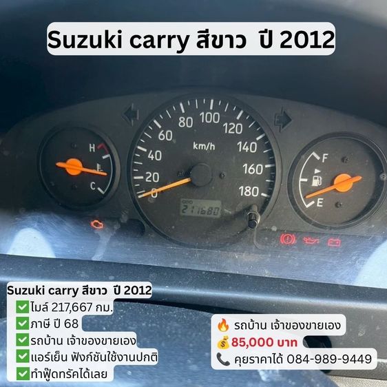 Suzuki Carry 2012 1.5 Pickup เบนซิน เกียร์ธรรมดา ขาว รูปที่ 3