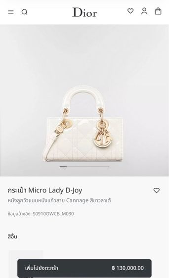 Dior Lady D-Joy Micro Y23  รูปที่ 7