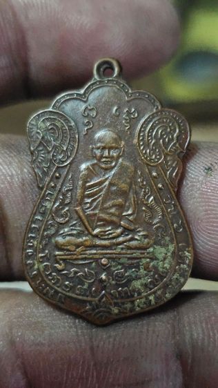 เหรียญหลวงปู่เอี่ยมวัดหนังปี 2467