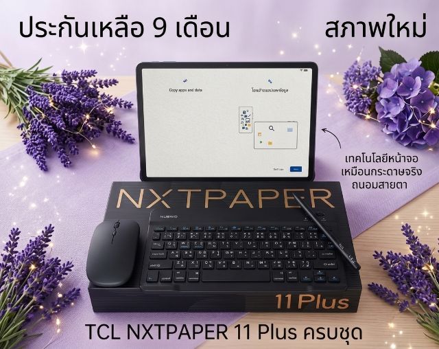 ยี่ห้ออื่นๆ 8 GB ✨TCL NXTPAPER 11 Plus (มือสองสภาพนางฟ้า) แถมอุปกรณ์ครบชุด✨