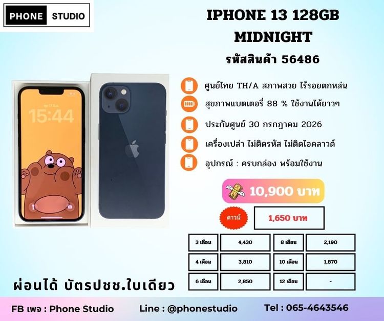 iPhone 13 128GB Midnight