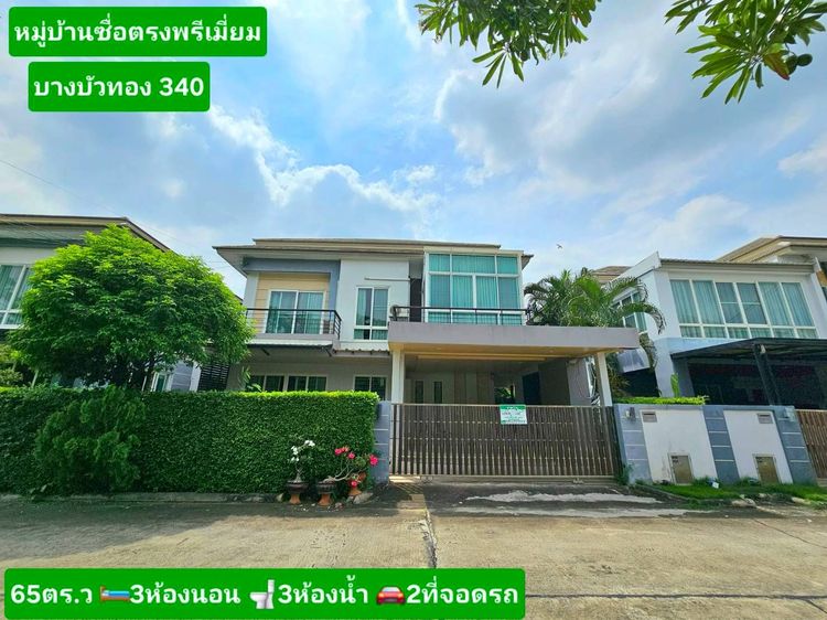 อื่นๆ มีบางส่วน ขายบ้านเดี่ยว2ชั้นทำเลดี