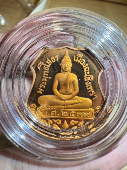 เหรียญหลวงพ่อโสธร ปี 2539