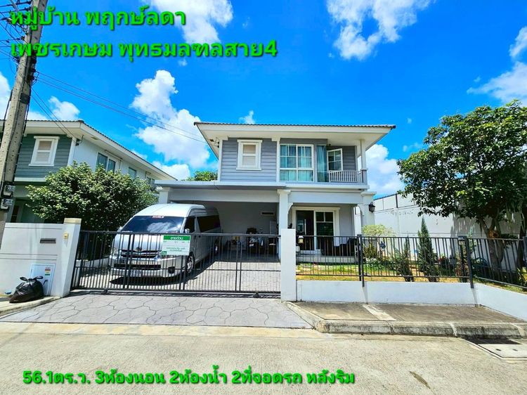บ้านเดี่ยว2ชั้น