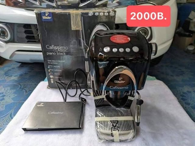 sale2000บาท เครื่องชงกาแฟ Tchibo Cafissimo Classic 
ประเภทเครื่องชงกาแฟ: เป็นเครื่องชงกาแฟแคปซูลที่สามารถทำเอสเพรสโซ, คาเฟ่ครีม่า,