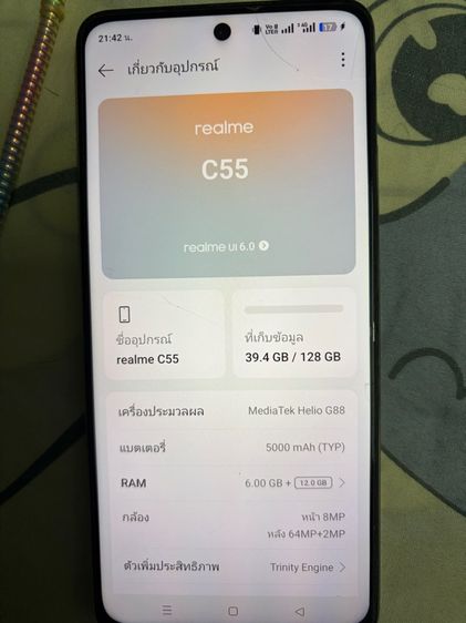 ยี่ห้ออื่นๆ 16 GB เรียวมี C55