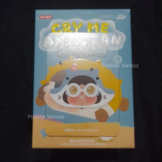 พร้อมส่ง พวงกุญแจ Crybaby Manta Ray : Cry Me An Ocean