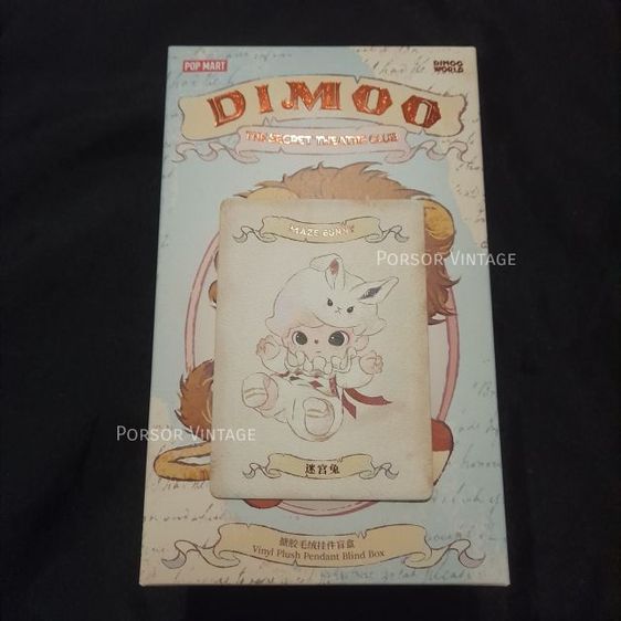พร้อมส่ง พวงกุญแจกระต่ายดีมู่ Maze Bunny : Dimoo The Secret Theatre Club