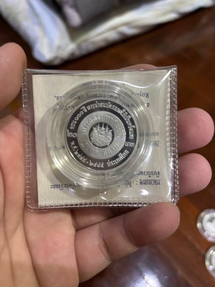 เหรียญไทย เหรียญ 20 ขัดเงาที่ระลึก 100 ปี การนำธนบัตรออกมาใช้