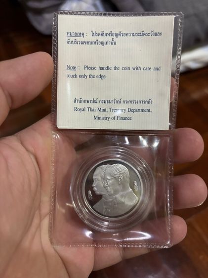 เหรียญ 20 ขัดเงาที่ระลึก 100 ปี การนำธนบัตรออกมาใช้ รูปที่ 2