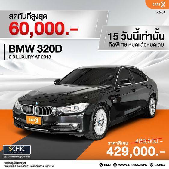 BMW Series 3 2013 320d Sedan ดีเซล ไม่ติดแก๊ส เกียร์อัตโนมัติ ดำ