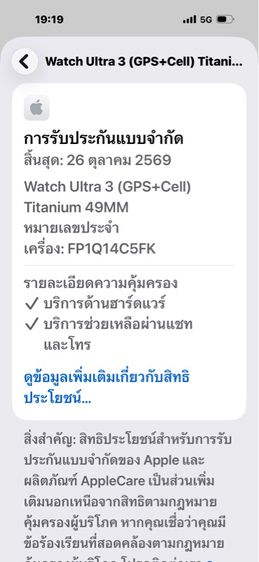 Apple Watch Ultea3-ใหม่มาก รูปที่ 14
