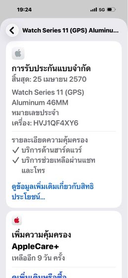 Apppe Watch -Series11-รุ่น11 ใหม่มาก รูปที่ 12