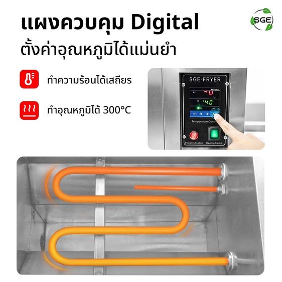 หม้อทอดระบบน้ำ-น้ำมัน SGE 16L มือสอง สภาพใหม่ ใช้น้อย รูปที่ 2