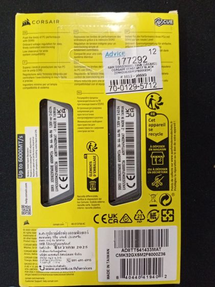 RAM PC Corsair Vengeance DDR5 32GB (16GBx2) Bus 6000MHz มือ 1 ของใหม่ ประกันศูนย์ไทย รูปที่ 2