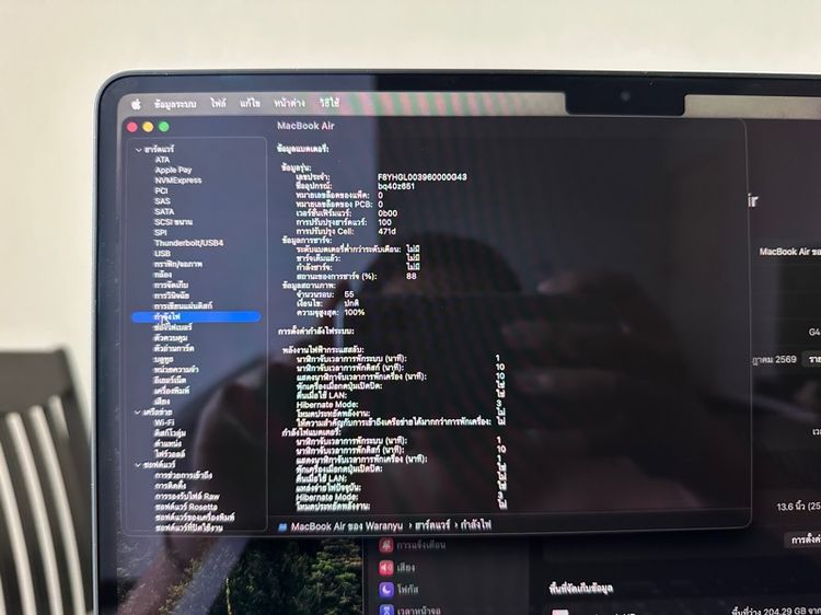ลดได้ MacBook Air M4 Ram16 รูปที่ 9