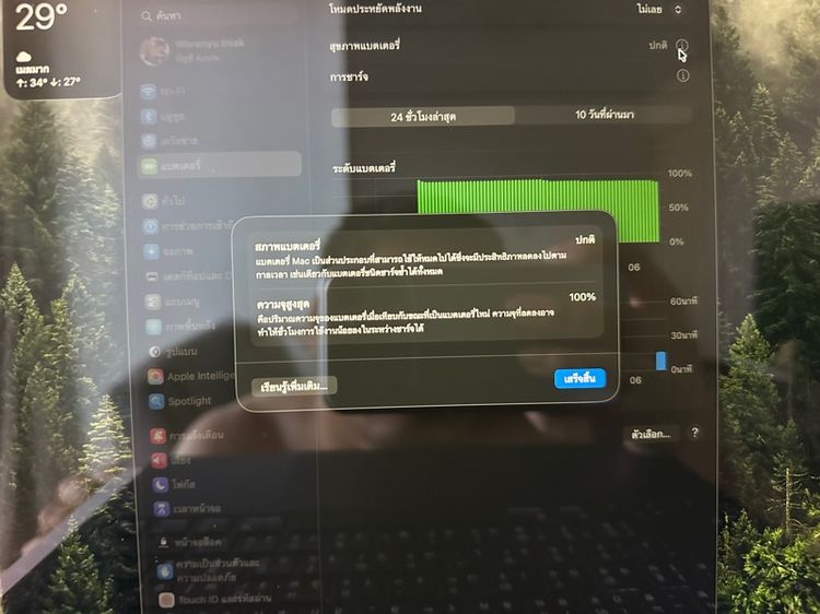 ลดได้ MacBook Air M4 Ram16 รูปที่ 7