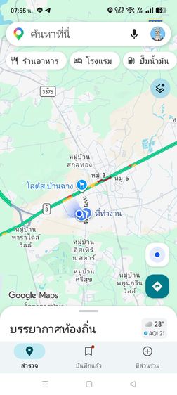 ใช่ ที่ดิน315ตารางวา