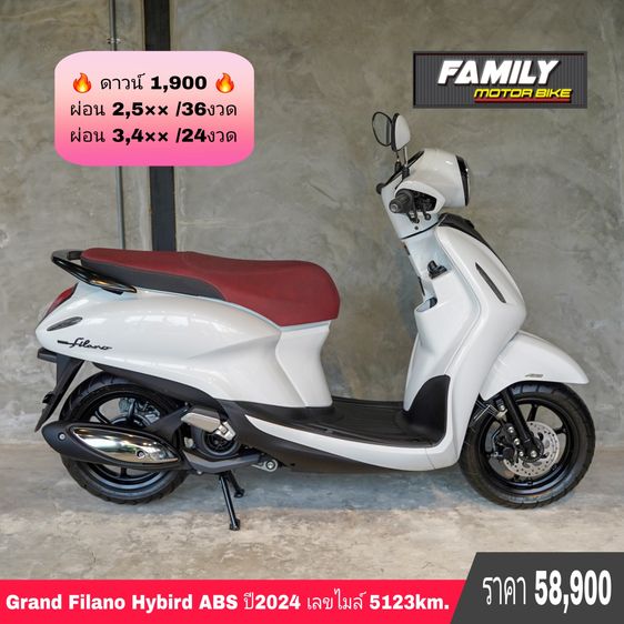 Grand filano hybird ออกรถแค่ 900 บาท ตจว. ติดแบล็คลิสออกได้หมด (มีดาวน์เพิ่ม)