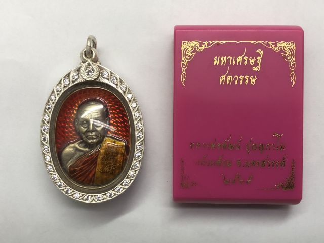 หลวงพ่อพัฒน์ มหาเศรษฐีศตวรรษ เนื้อเงินซาติน ลงยาจีวร พื้นแดง เลขสวย ๒๔ เลี่ยมกันน้ำกรอบเงินแท้ฝังเพชร รูปที่ 2