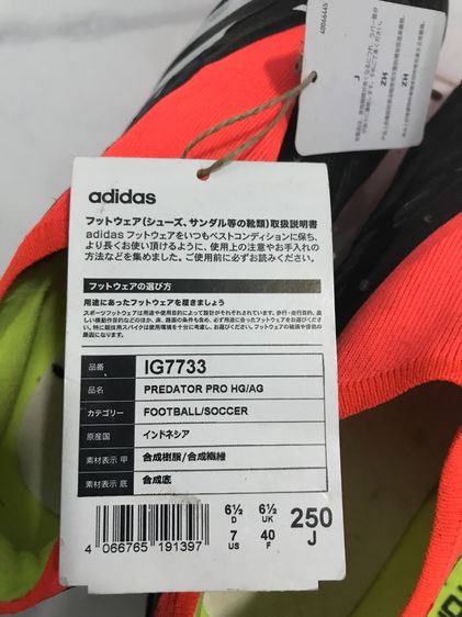 รองเท้าฟุตบอล อื่นๆ ผู้ชาย ดำ Adidas Predator