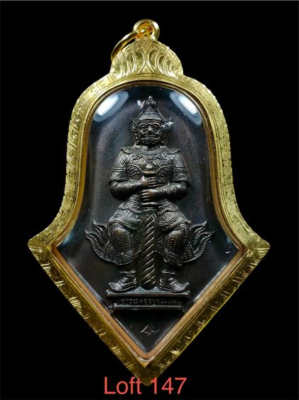 เหรียญท้าวเวสสุวรรณ  รุ่นแรก อาจารย์อิฎฐ์  เนื้อทองแดง  วัดจุฬามณี ปี 2545 เลี่ยมทองแท้ บัตรรับประกันพระแท้ 