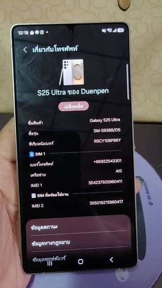 ขาย Samsung Galaxy S25 Ultra 512GB Titanium Gray รูปที่ 3