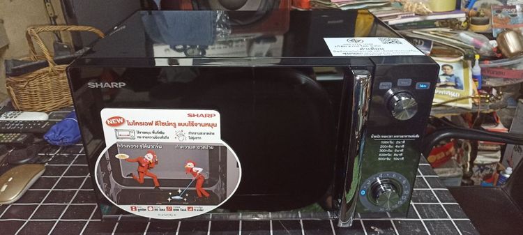 microwave sharp
